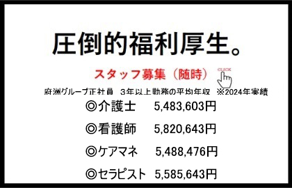 採用情報ページはこちら