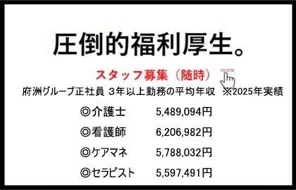 採用情報ページはこちら